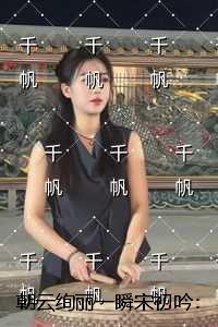 朝云绚丽一瞬宋初吟：小说免费+结局