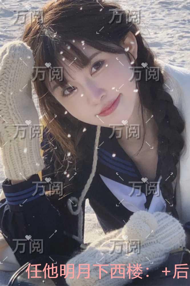 任他明月下西楼：完结分享