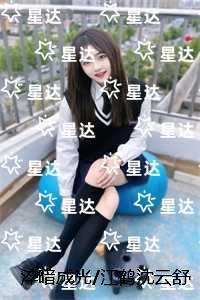 淬暗成光/江鹤沈云舒：爽文