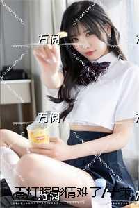 青灯照影情难了/宁茉冉薄槿辰：后续