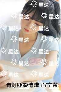 青灯照影情难了/宁茉冉薄槿辰：精彩章节