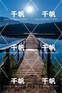 终是无缘共白首：前文+后续