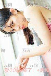 爱你怎么能了：+完本+结局