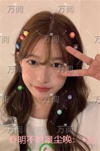 春明不时景尘晚：后续+全文