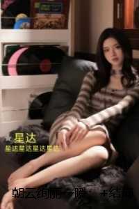 朝云绚丽一瞬：无弹窗大结局