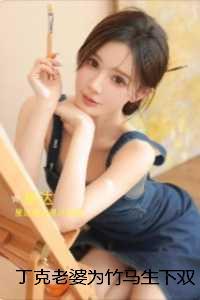 丁克老婆为竹马生下双胞胎，我消失后，她一夜白头：最新热门小说