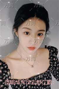 淬暗成光沈云舒江鹤：免费结局+后续