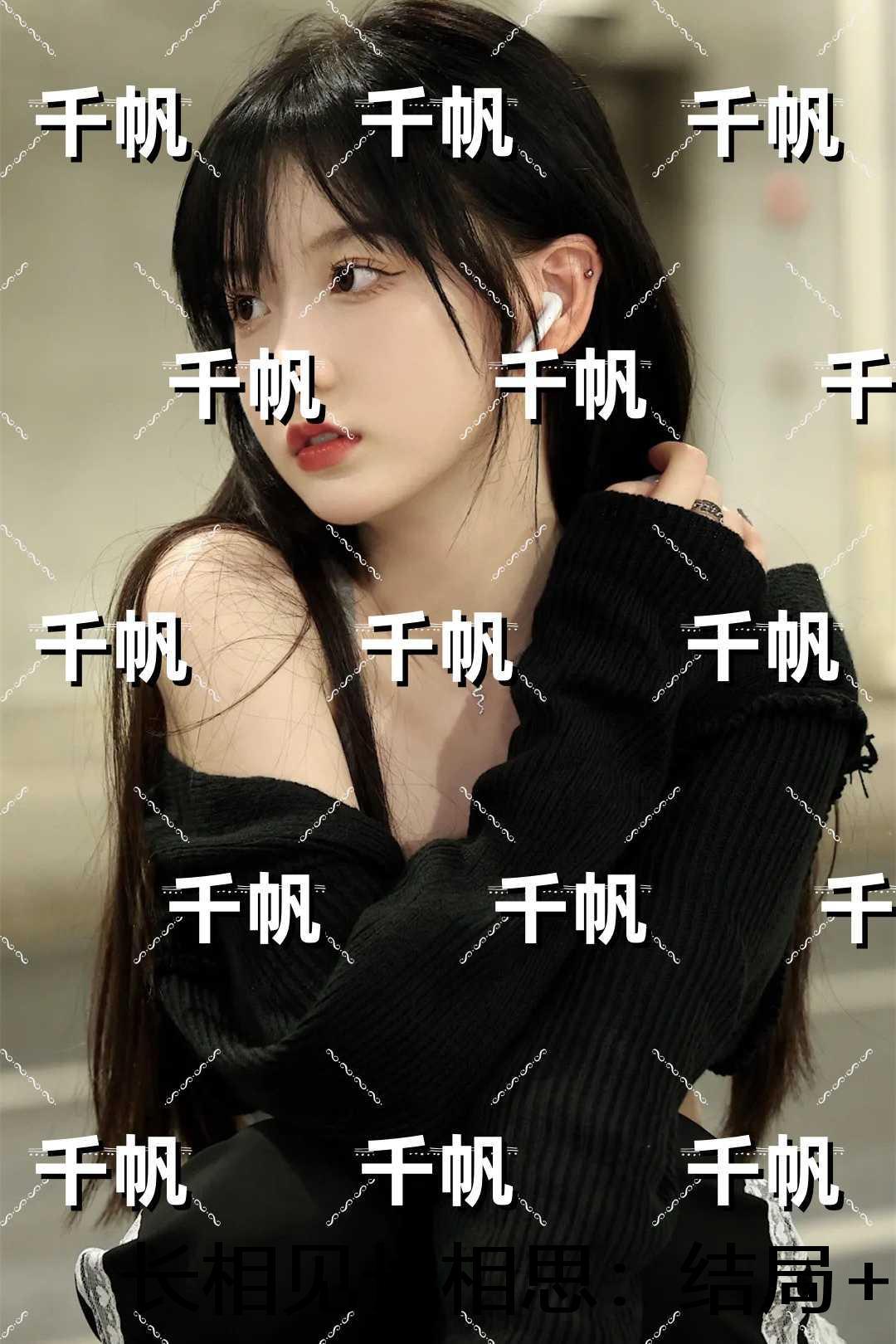长相见长相思：畅销必读爽文