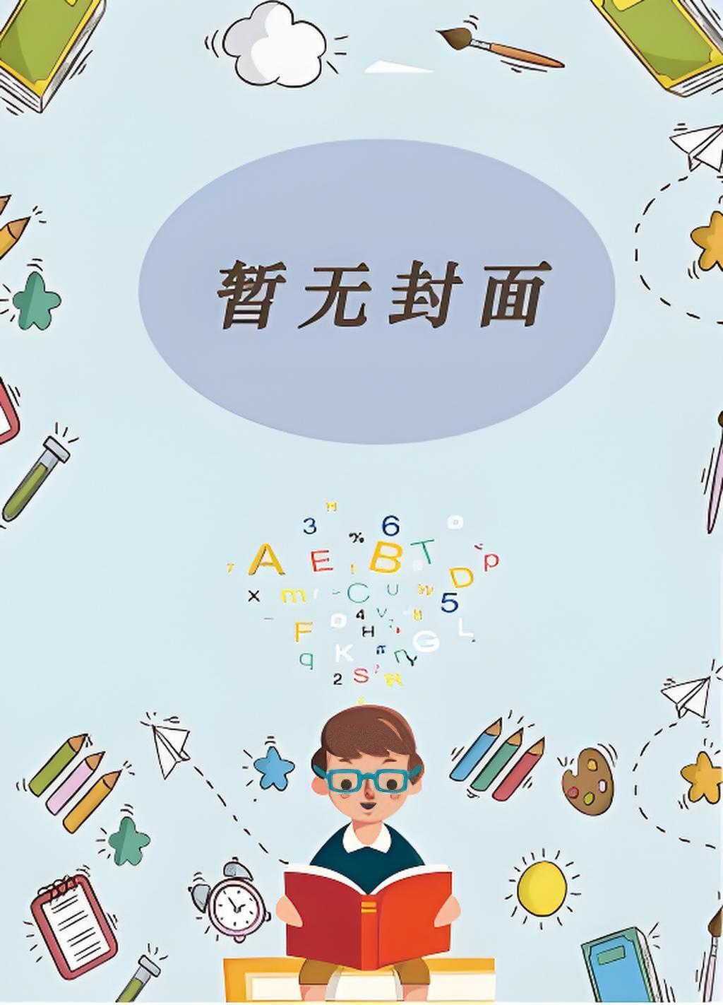 这是什么契约
