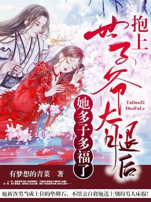 大晋：我真不是天命之子