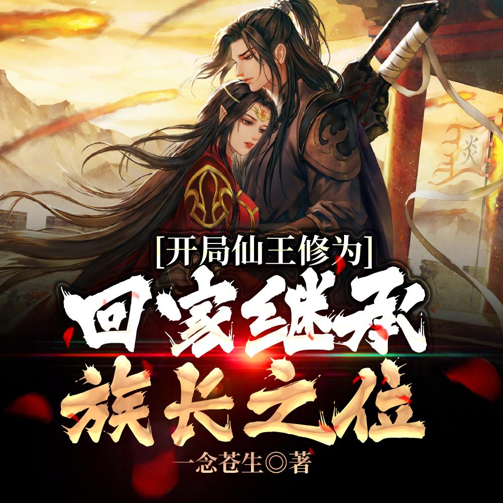 寻仙