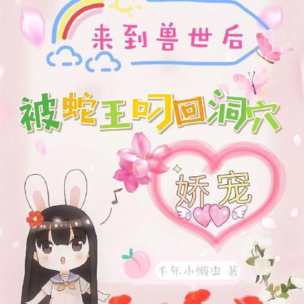 弃妃