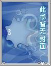 反咬一口