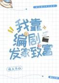 霍先生乖乖宠我免费阅读无弹窗