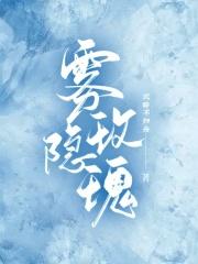 魔龙的伴侣