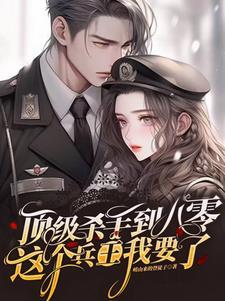 快穿:黑化男神,娇宠成瘾!