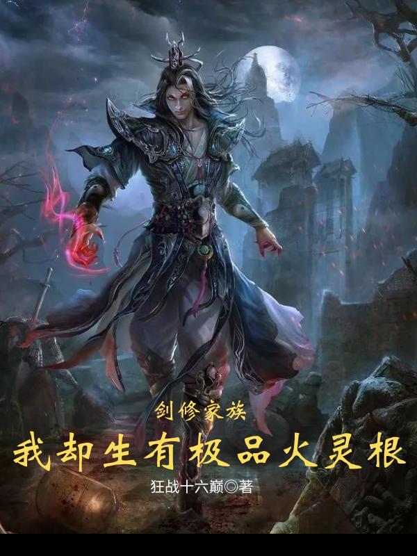 白首妖师