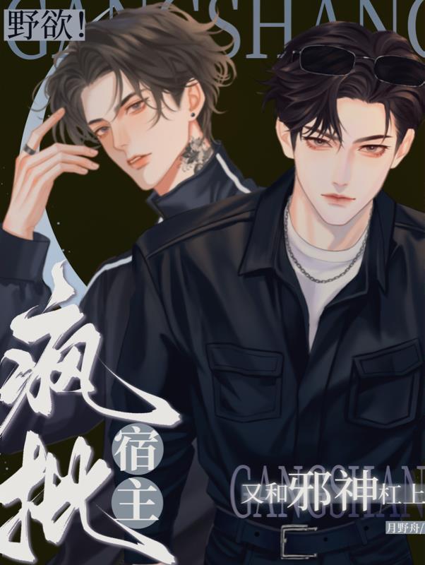 救赎的正确姿势/冤种竟是我自己[快穿]