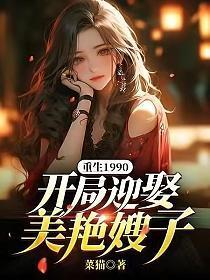 真科技无双