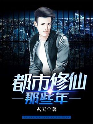 傻仙儿