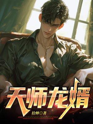 从淫贼到侠客