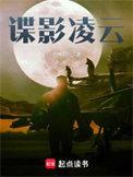 卿颜傲世:狂魅女仙帝