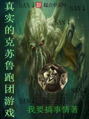 圣幽逃花缘