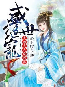 打不死的小强,靠双修成神