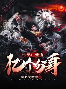 运气之子，全球进化