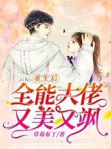 八零肥妻：我被糙汉前夫缠上了