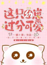 乔爷，抱！