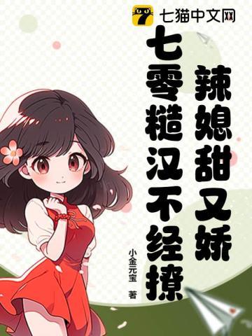 一睡成欢