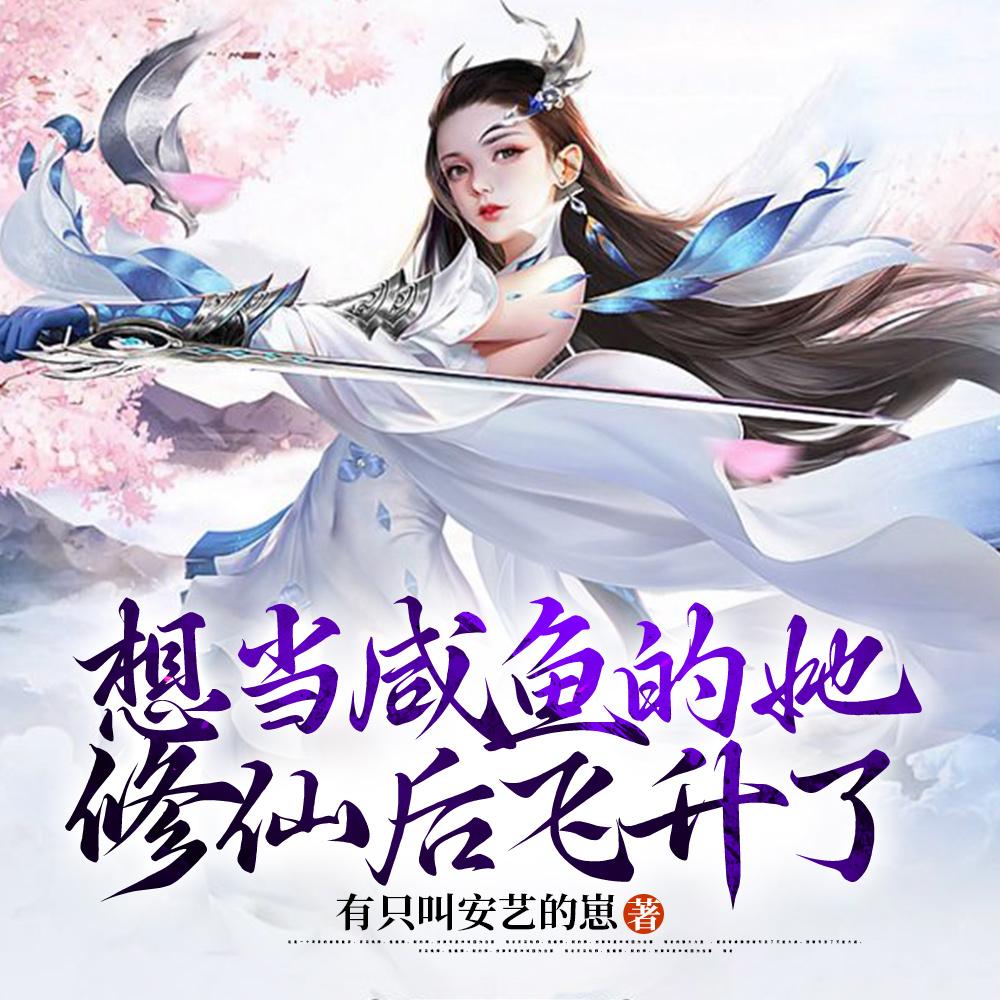 叶无道徐萌萌