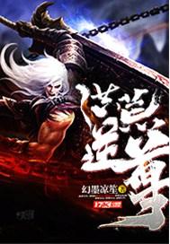 洪荒逆尊